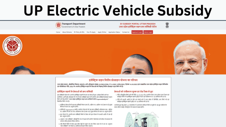 UP Electric Vehicle Subsidy