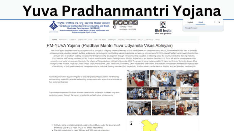 Yuva Pradhanmantri Yojana